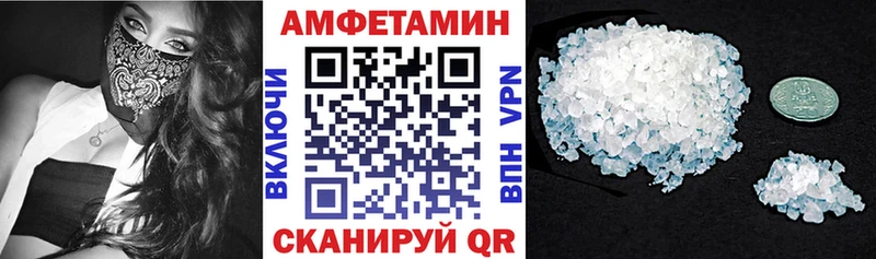 Амфетамин VHQ Лысково