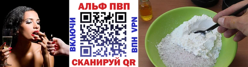 Купить закладки Лысково Alfa_PVP СК КРИС