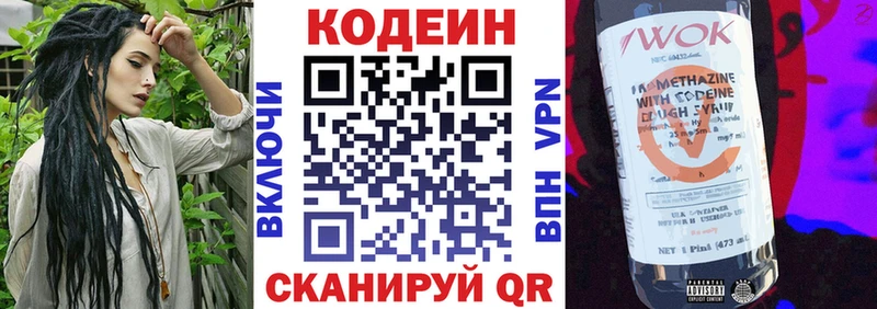 Codein Purple Drank  Купить закладки  Лысково 