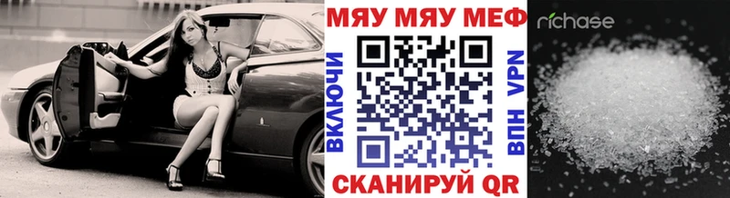 Купить где Лысково МЯУ-МЯУ mephedrone