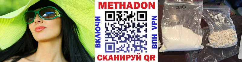 МЕТАДОН мёд  Купить  Лысково 